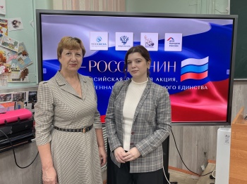 «Я-россиянин»: участие РОСИ во всероссийской акции